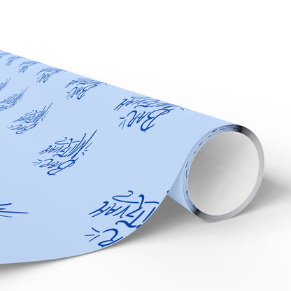 Blue Artistic Bar Mitzvah Wrapping Paper